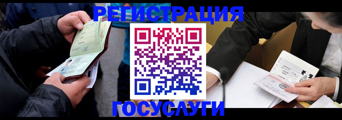 регистрация для дет. сада в Острогожске