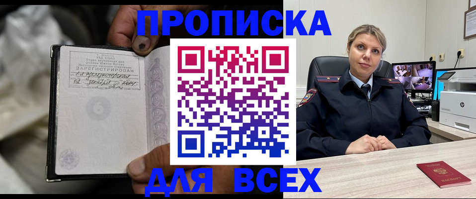 где прописаться в Острогожске
