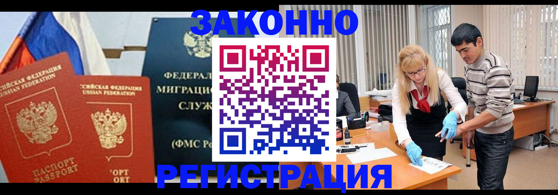 прописка паспорт в Острогожске