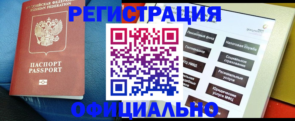 прописка для школы в Острогожске